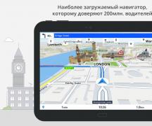 Бесплатные gps-навигаторы для Андроид с offline-картами